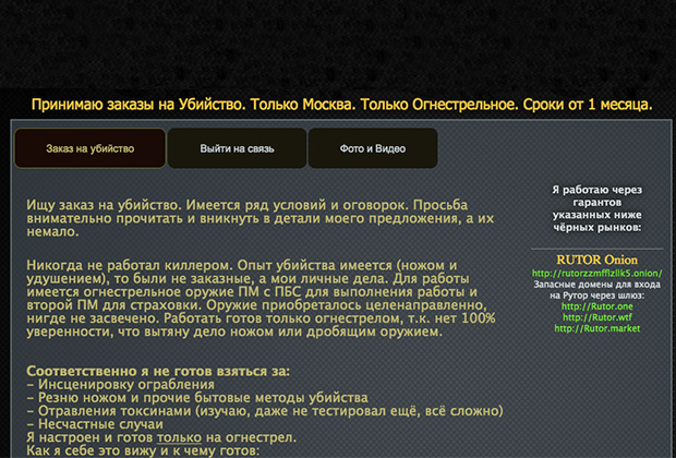 Что такое кракен в интернете