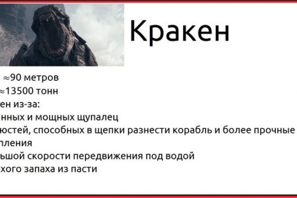 Войти на кракен